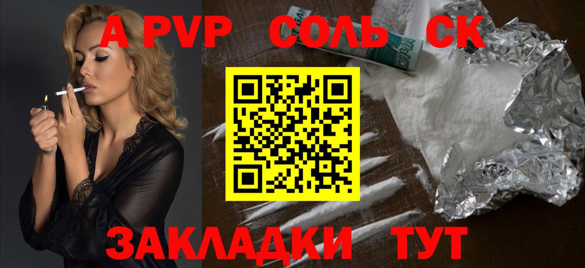 Alfa_PVP мука Похвистнево