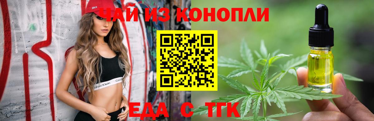 Cannafood марихуана  Вход с VPN  Похвистнево 