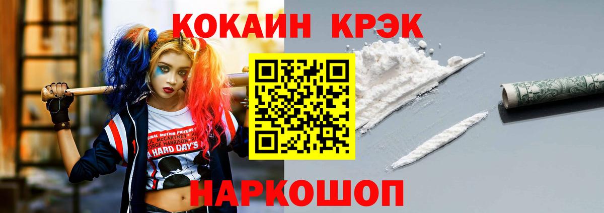 Кокаин 99%  COCAIN Боливия  Кокаин  Похвистнево  Вход с VPN 