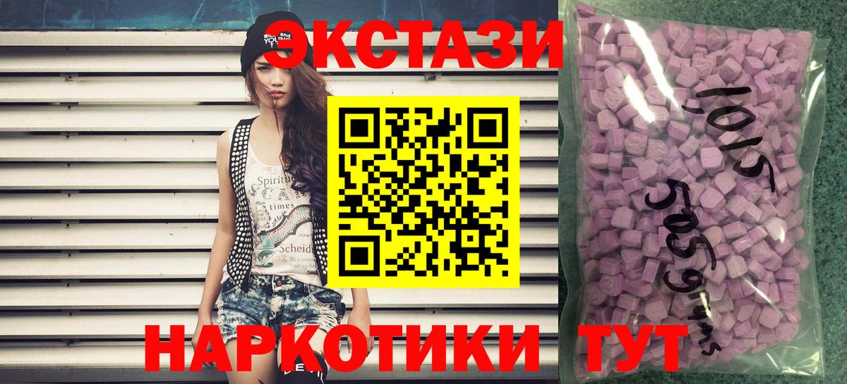Ecstasy  ЭКСТАЗИ Philipp Plein  Вход с VPN  ЭКСТАЗИ mix  Похвистнево 