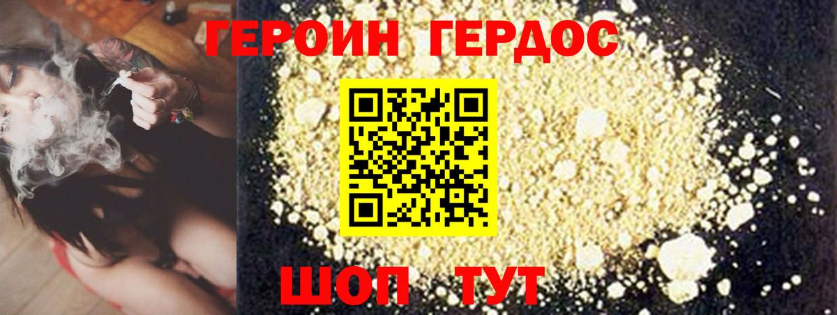 ГЕРОИН Афган Похвистнево