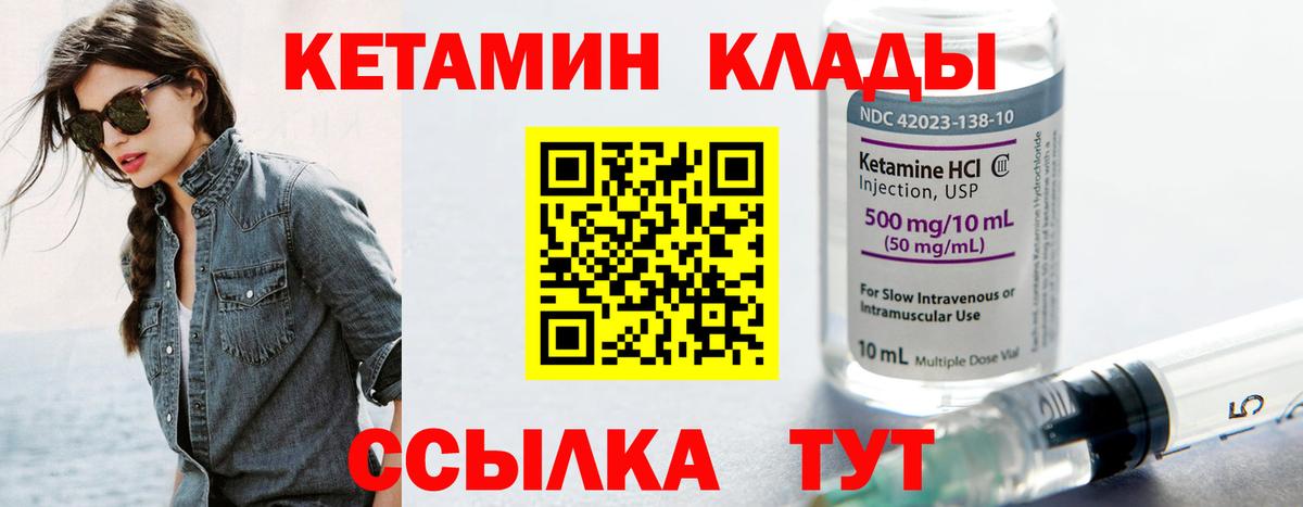 КЕТАМИН ketamine  КЕТАМИН ketamine  МЕГА ONION  Вход с VPN  Похвистнево 
