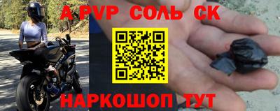 альфа пвп Моздок