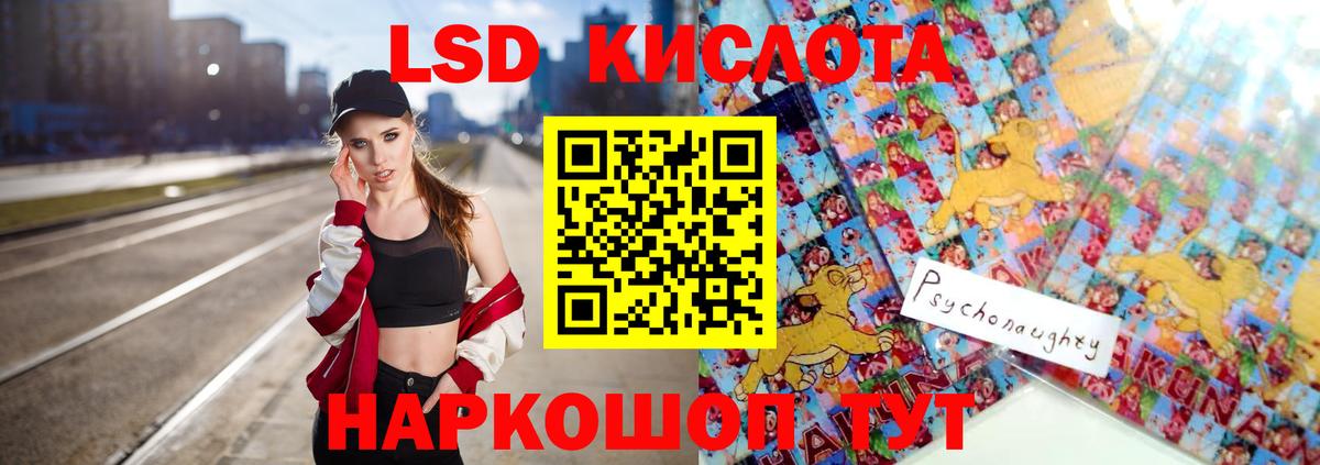 ЛСД экстази кислота Похвистнево