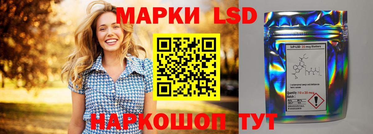 ЛСД экстази  Вход с VPN  Лсд 25 экстази ecstasy  Похвистнево  ЛСД экстази ecstasy 