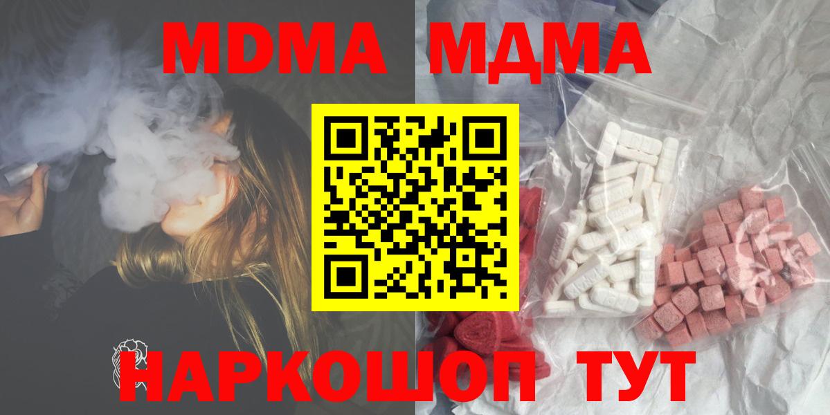 МДМА VHQ  Вход с VPN  МДМА  Похвистнево 