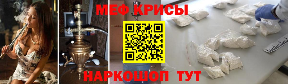 МЕФ VHQ  Вход с VPN  Мефедрон  Похвистнево  МЕФ 