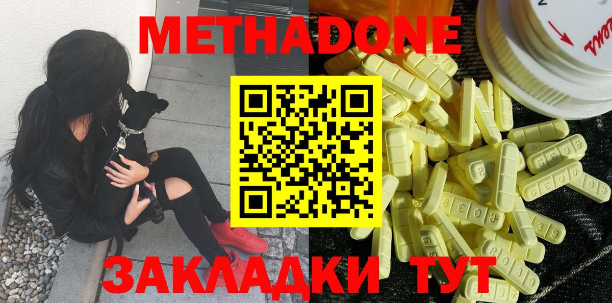 Метадон VHQ Похвистнево