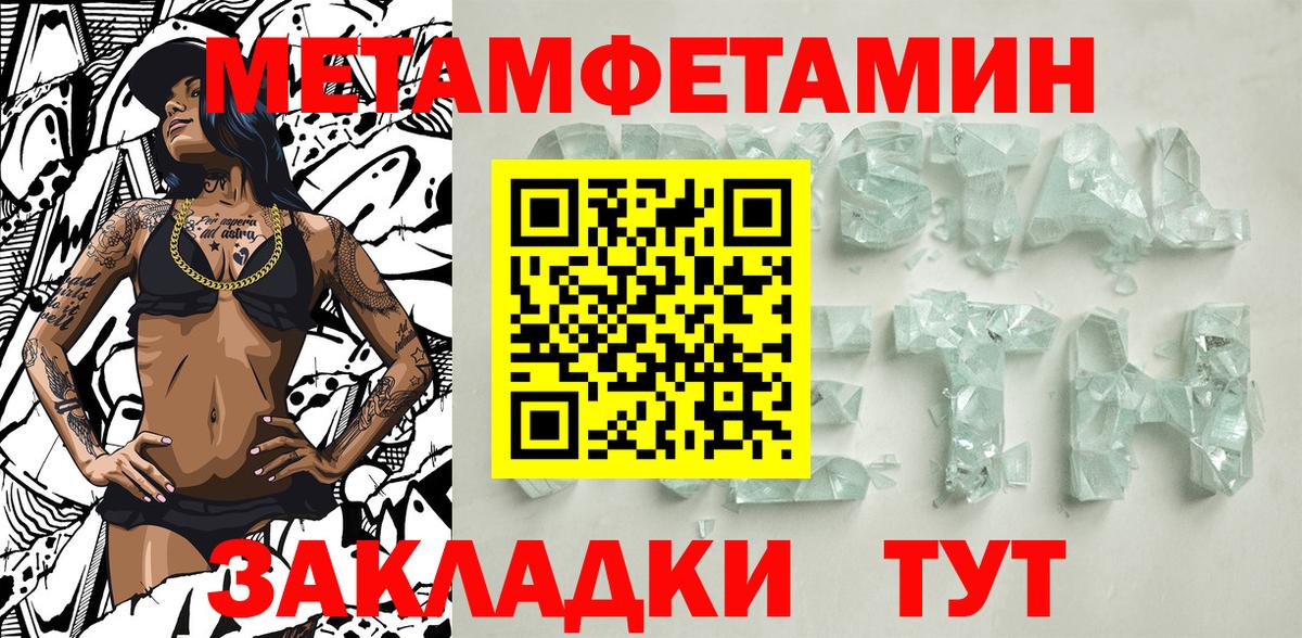 Похвистнево  Alpha PVP СК кристаллы  МДМА  Меф МЯУ МЯУ кристаллы  ГАШИШ  Вход с VPN  COCAIN  Конопля  ГАШ 