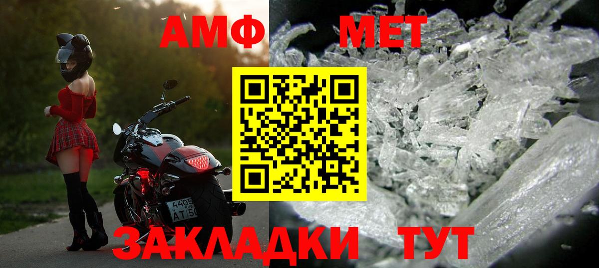 Первитин Methamphetamine Похвистнево