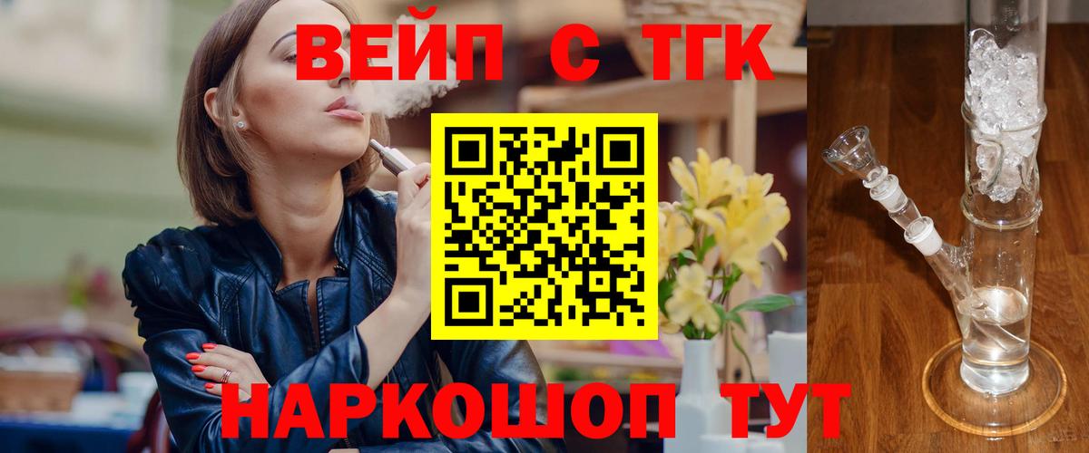 ТГК гашишное масло Похвистнево