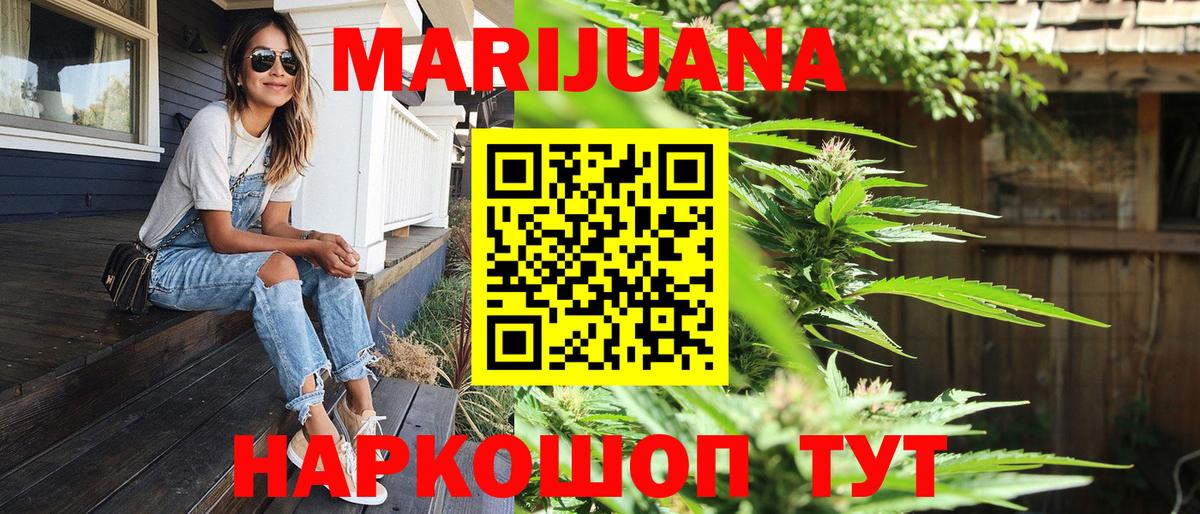 Похвистнево  МАРИХУАНА LSD WEED  Вход с VPN  Бошки марихуана планчик 